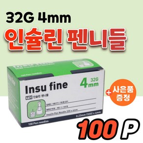 마이크로 인슐린 주입용 주사 펜니들 주사바늘 주사침 32G 4mm 5mm 6mm 8mm 멸균 당뇨 소모성재료 삭센다 호환 바늘 주사펜 팬니들 인술린 주사기 1회용 당뇨침 혈당침, 1. 펜니들 32G 4mm, 1개, 1개입