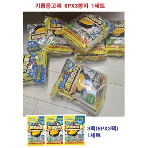 찰리팡 폐식용유 기름응고제 1세트, 1개, 1개 구매시 3팩(6p*3)