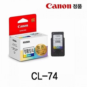 캐논 CL-74 정품잉크 칼라, 해당상품, 1개