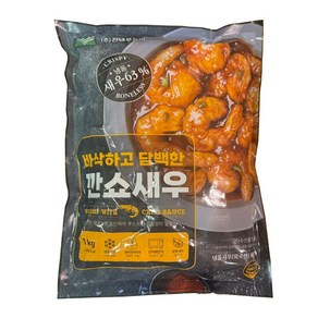 간단하게 먹자 전원푸드 깐쇼새우 1kg