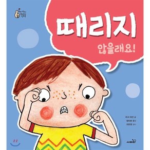 때리지 않을래요!, 사파리, 우리 아이 최고의 선택