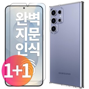 스톤스틸 1+1 갤럭시 S25 플러스 울트라 지문인식 강화유리 필름 1개 + 투명 젤리 케이스 1개, 1세트