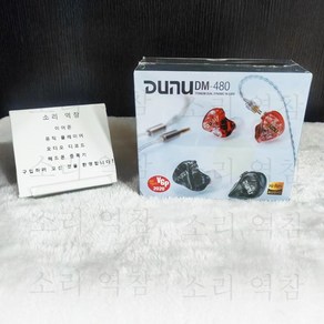 DUNU DM-480 Tianium 듀얼 다이나믹 드라이버 2Pin 0.78mm HiFi 이어폰, 검은색