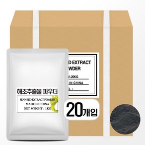 해조추출물 파우더 1kgX20개(1박스20kg) 수용성 해조추출물100% 비료, 1kg, 20개