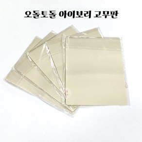 오돌토돌 고무판/반영구고무판/반영구재료, 1개