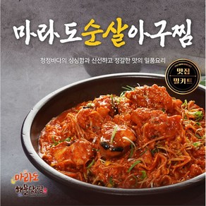 마라도순살아구찜 900g (2인분)