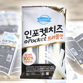 덴마크 인포켓치즈 트러플맛 20g x 25개 45개 수량선택