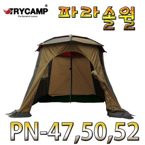 노마진낚시/트라이캠프 PN-47-50-52 파라솔월/파라솔텐트/낚시-캠핑 파라솔미포함, PN-52(파라솔월)