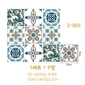 나있고 유러피안 접착식 PVC 데코타일 20 x 20cm, 003번, 5개, 모던