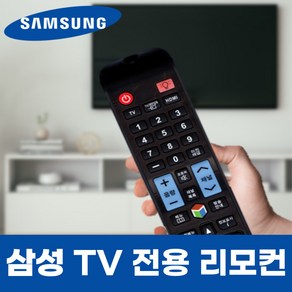 리모컨모아 삼성 TV 티비 UN40H5200AF 리모컨 리모콘