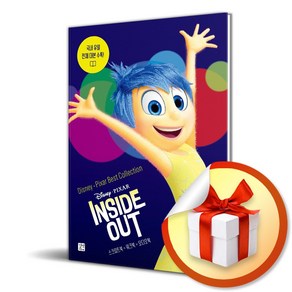 디즈니 픽사 베스트 컬렉션 - 인사이드 아웃 Inside Out (사은품제공), 길벗이지톡, 강윤혜