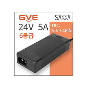 24V 5A GVE 아답터 (6등급 국내 및 해외수출용) GM130-2400500-F