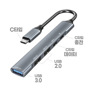 C타입 USB 5포트 멀티 허브 노트북 맥북 USB 확장 분배기 5IN1