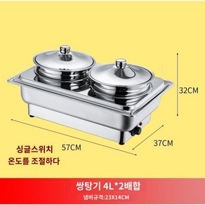 워머기 스테인리스 뷔페 업소용 반찬 탕온기 보온기 국물 중탕기 전기 음식 푸드 식당 데우기, S. 더블 스프 스토브(4Lx2)