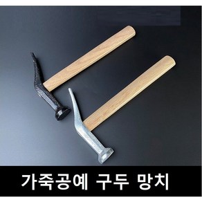 구두망치 가죽공예 수선용 가죽망치, 블랙