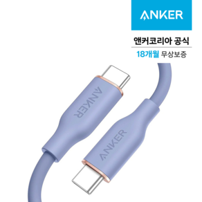 앤커 파워라인3 플로우 USB-C to C 케이블 90cm 퍼플 그레이, A8552HQ1, 퍼플그레이, 1개