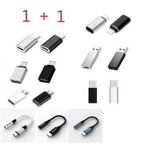 1+1 C타입젠더 USB3.0 TO OTG 5핀8핀 아이폰젠더 라이트닝변환 갤럭시S24 아이폰15 호환 이어폰젠더, 8번8PIN(암)-C타입(수)블랙1+1=2, 실버, 2개