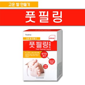 모모쏘우 고운발 만들기 풋필링 발 냄새 뒤꿈치 굳은살 각질 제거 보습 발팩, 20ml, 1개, 2매입