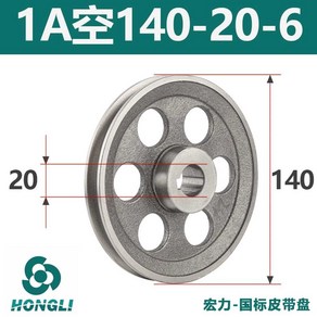 V벨트 풀리 주철 삼각형 휠 엔진 표준 벨트 단일 형 부쉬 A형 벨트풀리 작업 공사 시공, 1개, 5. 1A 비어 있음 140-20