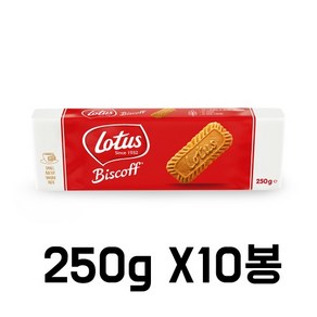웰베이킹 Lotus Biscoff 비스켓, 250g, 10개