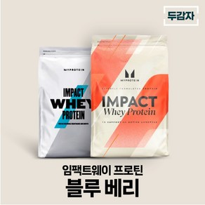 마이프로틴 임팩트웨이 블루 베리 wpc 단백질 보충제 샘플 증정, 1개, 2.5kg