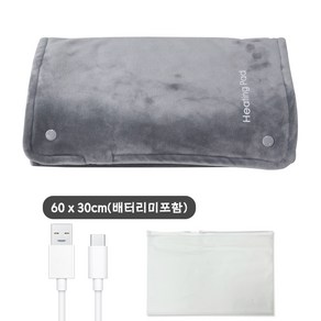 [60*30cm] 5V USB 전력 공급 그래핀온열패드 스마트 항온 급속발열 사무실손난로 캠핑용온열매트 전기매트