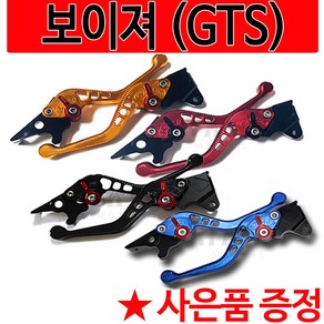 당일발송 KR쿠팡 보이져 절삭레버 GTS절삭레바 6단조절식 튜닝브레이크, KR쿠/NC절삭 보이져GTS(블랙)+밸브캡, 1개