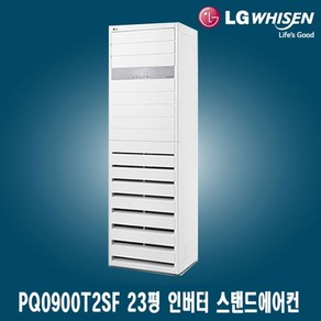 LG 23평 스탠드에어컨 PQ0900T2SF 상가 사무실 업소용