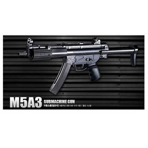 아카데미 MP5A3 자동소총 펌프식