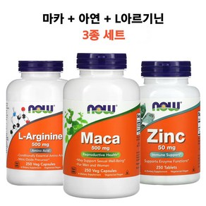 나우푸드 마카+아연+L아르기닌 3종 대용량 세트 미국 직배송, 250정, 1세트