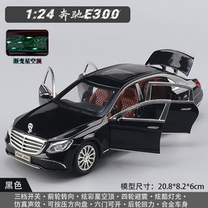 벤츠 S400L S클래스 1/24 다이캐스트 미니어처 자동차 모형 피규어