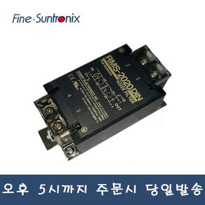 썬트로닉스 RMS-2020-DIN 20A 단상 찬넬형 노이즈필터