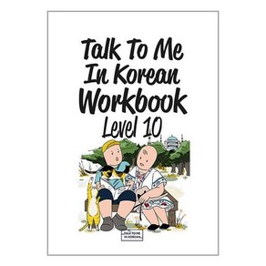 Talk To Me In Koean Wokbook Level 10 (마스크제공)