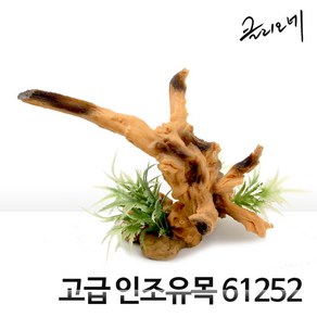 고급 인조유목 61252, 1개