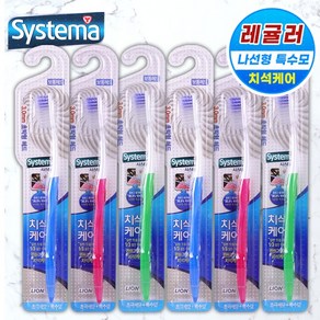 Systema Regula 시스테마 치석케어 레귤러 칫솔 초박형 보통헤드 나선형 특수모, 6개