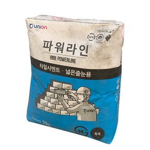 외장용 굵은입자 칼라줄눈시멘트 파워라인 검정 20kg, 1개