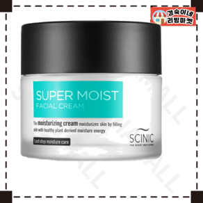 정품 싸이닉 슈퍼 모이스트 페이셜 CREAM 80ML 재고 00개