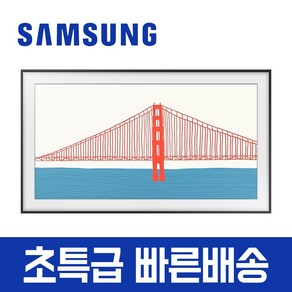 삼성전자 65인치 4K QLED 더프레임 TV QN65LS03B 넷플릭스 유튜브, 방문설치, 벽걸이형