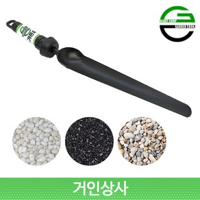 가든쿡 다육이삽 G-6018L / 다육삽 꽃삽 긴모종삽 원예삽 분갈이삽 화분갈이 모종삽, 1개