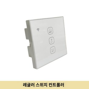 연기감지 오프너 사무실 리모콘 창문 자동개폐기 자동 컨트롤러 전동 스위치, 스위치 제어기