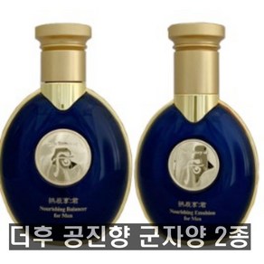 더후 공진향 군 자양 2종 기획세트