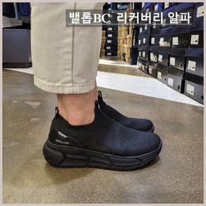 밸롭BC 초경량 하루종일 발이편한 끈없는 슬립온 리커버리알파 올블랙 *뉴코아부천점 *빠른출고