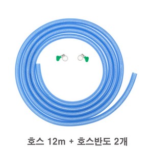 물호스 12M + 호스반도 2개 / 편사 호스 호스밴드 세트, 1세트