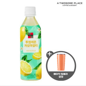 [본사직영] 투썸 레몬카모마일티 PET (텀블러 증정), 24개, 500ml