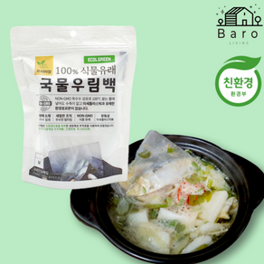 크린랩 친환경 다시백 국물백 미세먼지에 좋은 차 우림백 티백망 100% 생분해 멸치팩, 다시백-중(50매), 1개, 친환경 우림백_소형 70매