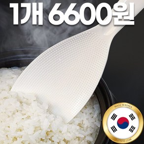 여왕벌 로얄마켓 밥 안붙는 스탠딩 밥주걱, 2개, 화이트