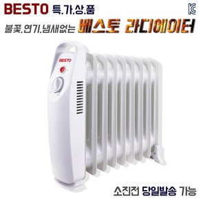 베스토 라디에디터 9핀 BS-EOR-9T