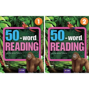 워드리딩 50-word Reading 1 2 단어/문장쓰기 노트