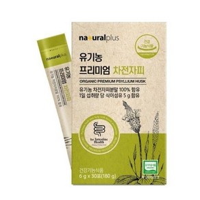 내츄럴플러스 프리미엄 차전자피 6g x 30포, 180g, 2개