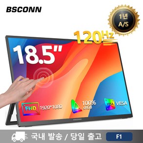 BSCONN 베쓰콘 18.5인치 FHD HDR 초슬림 리얼 터치 IPS 휴대용 DEX 포터블 모니터
